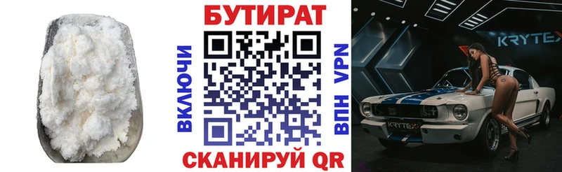 Бутират буратино Купить закладки Ардатов