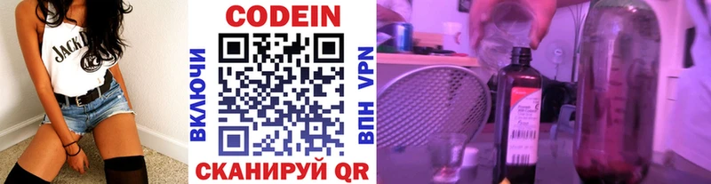 Купить где  Ардатов  Кодеиновый сироп Lean Purple Drank 