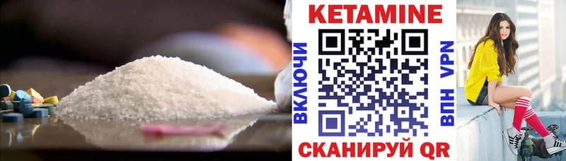 Кетамин ketamine  Купить  Ардатов 