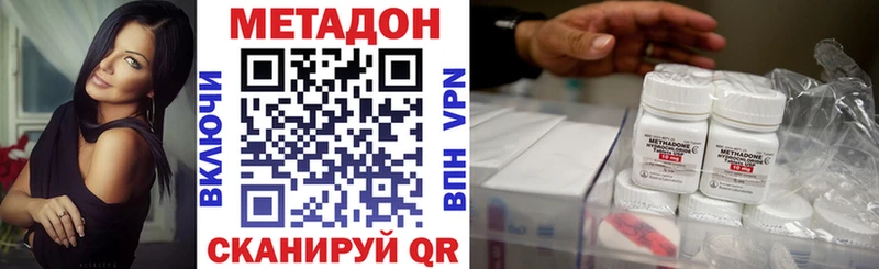 Метадон кристалл Купить где Ардатов